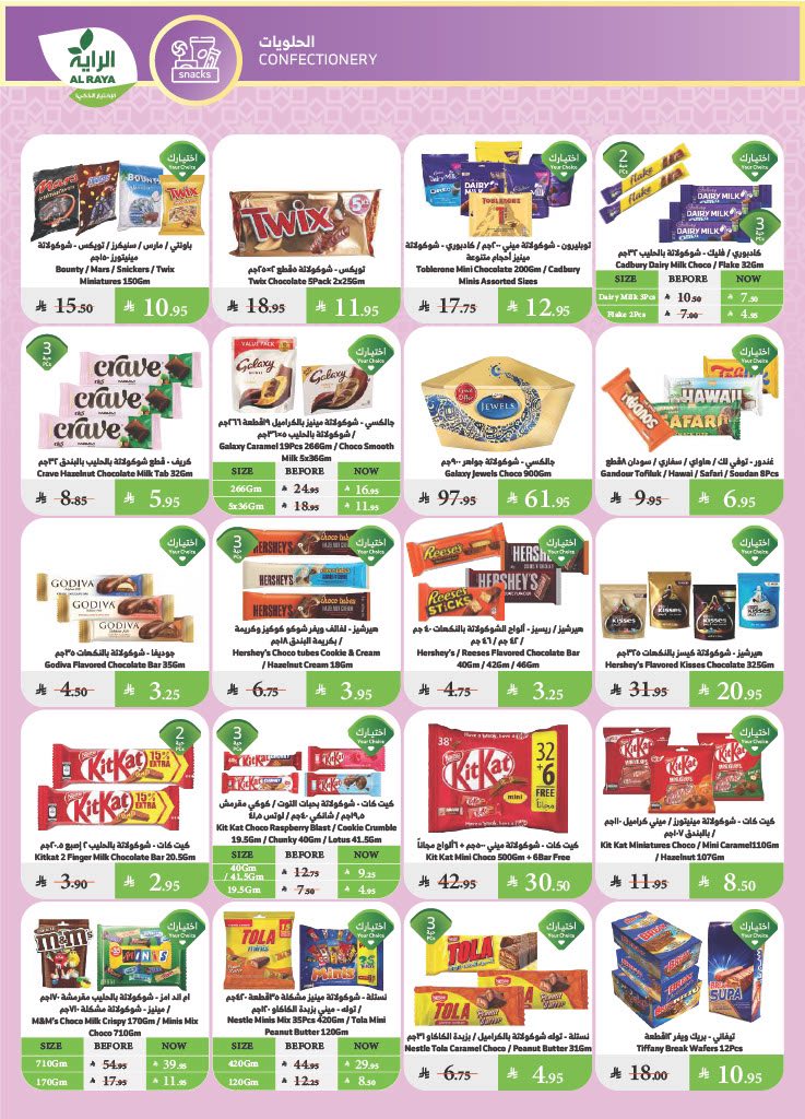 alraya offers from 25jun to 6jun 2025 عروض الراية من 25 يونيو حتى 6 يونيو 2025 صفحة رقم 9